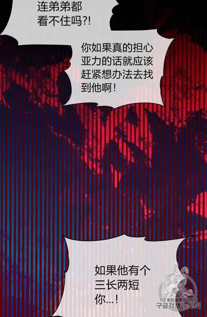 第28话 第12页
