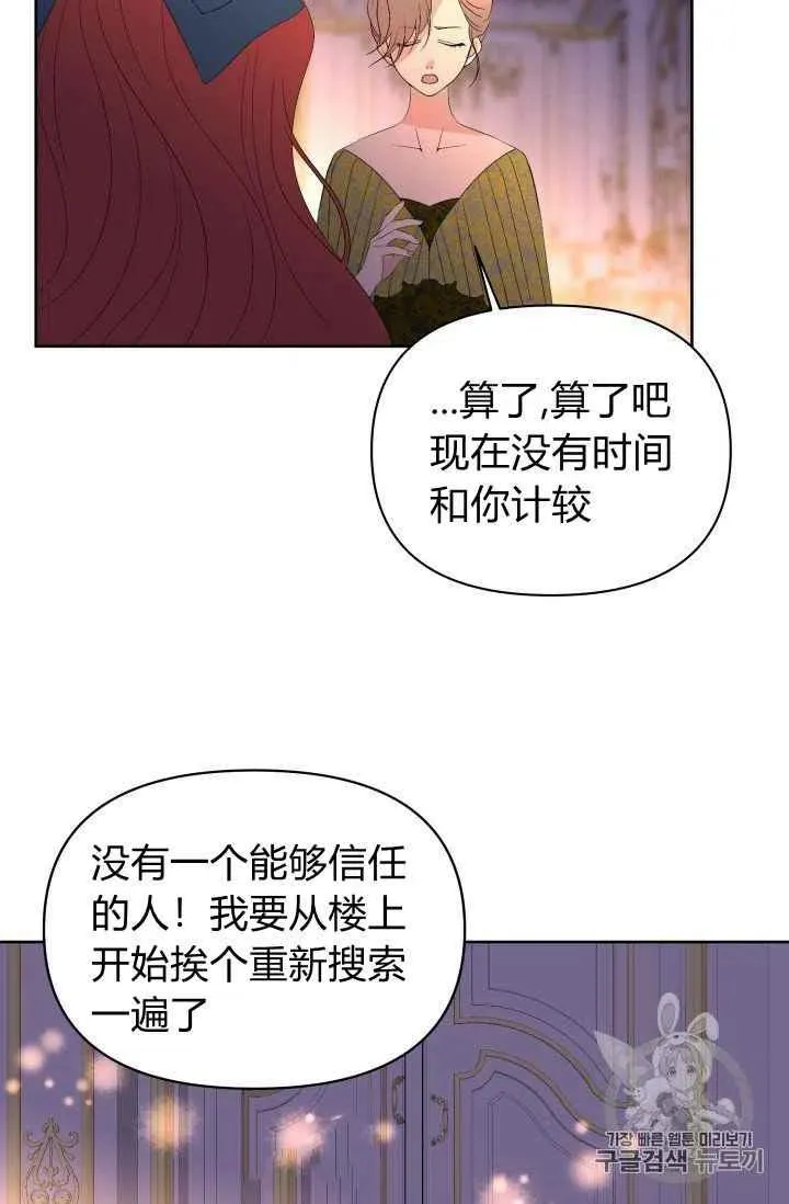 第28话 第14页