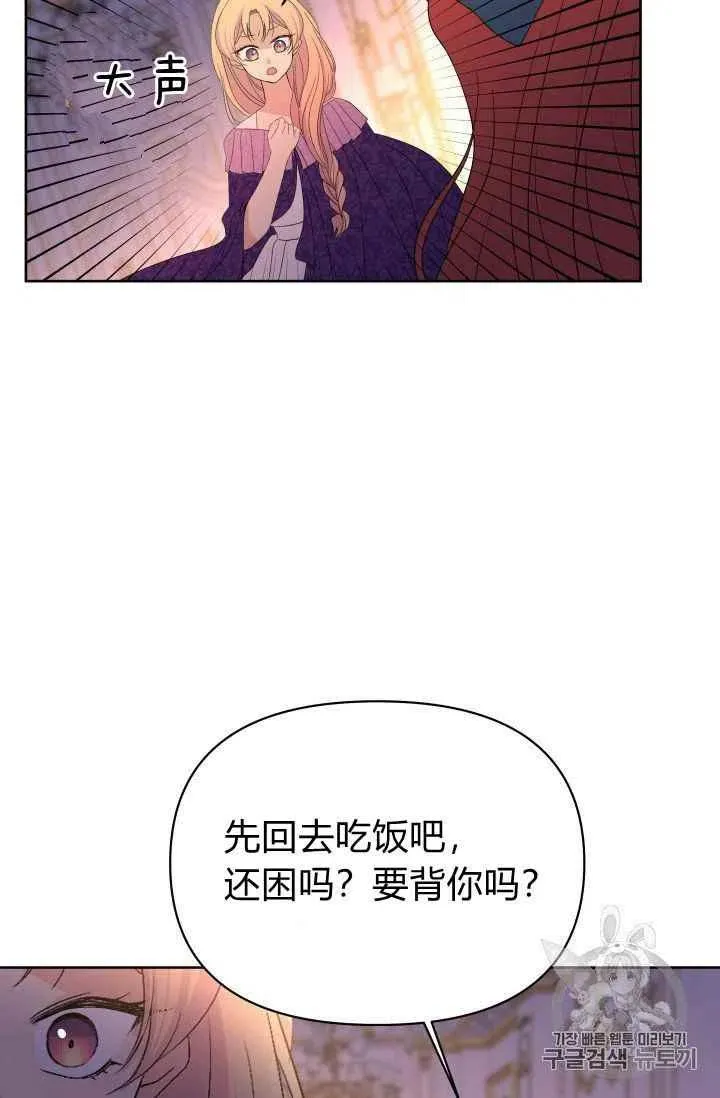 第28话 第20页
