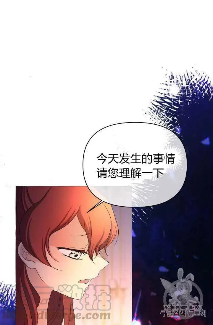 第28话 第27页