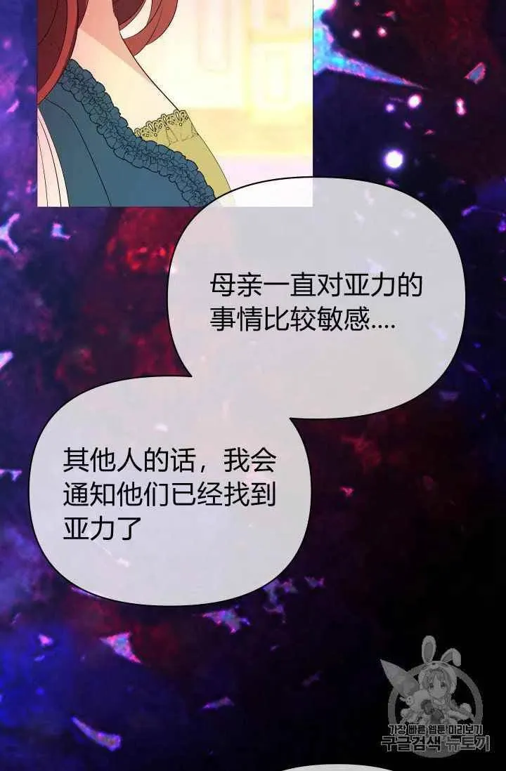 第28话 第28页