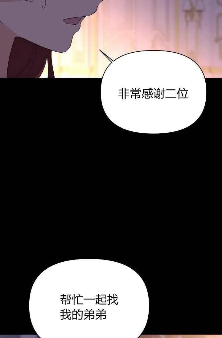 第28话 第30页