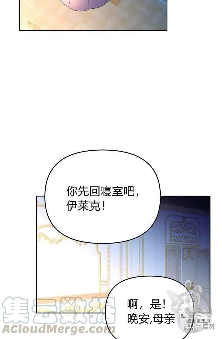 第28话 第37页