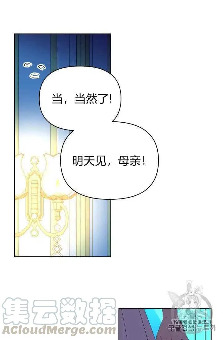 第28话 第41页