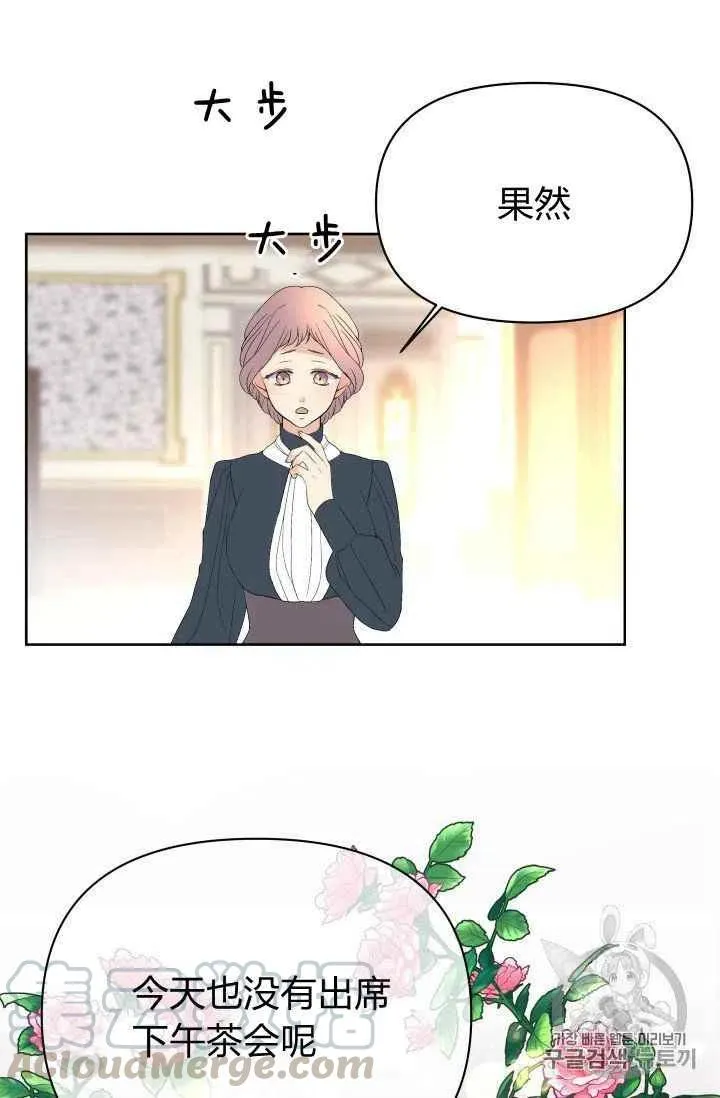 第29话 第7页