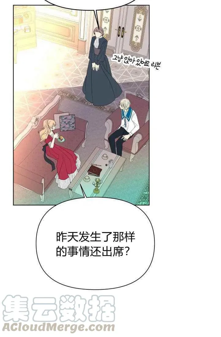 第29话 第11页