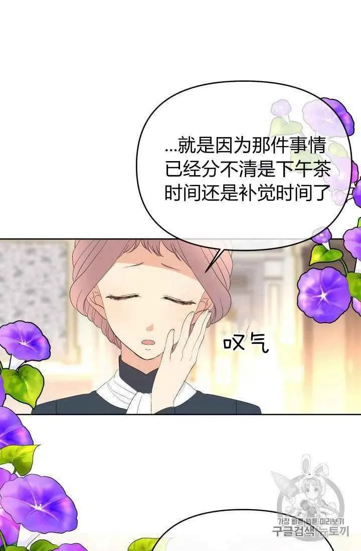 第29话 第12页