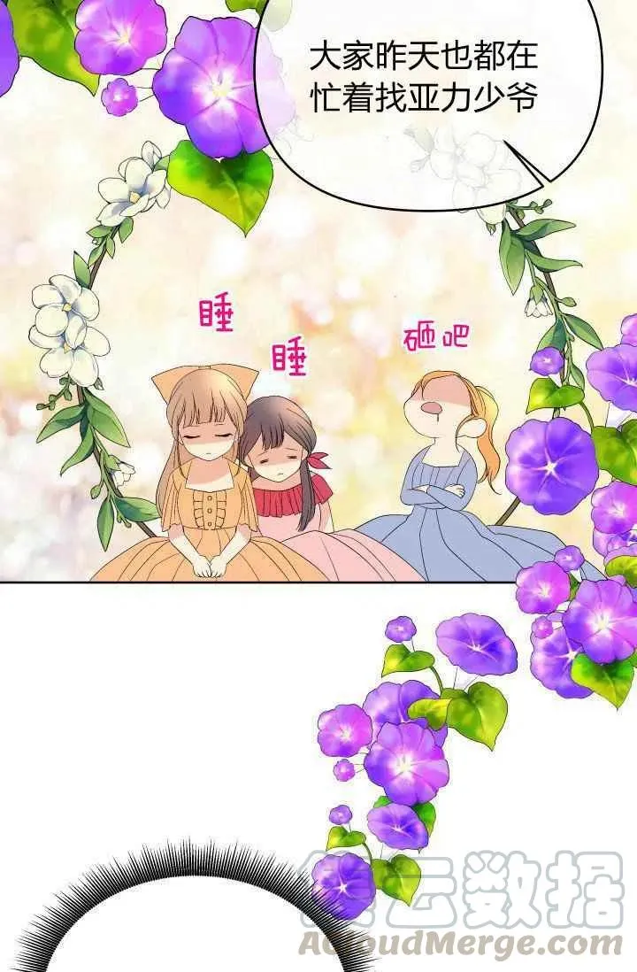 第29话 第13页