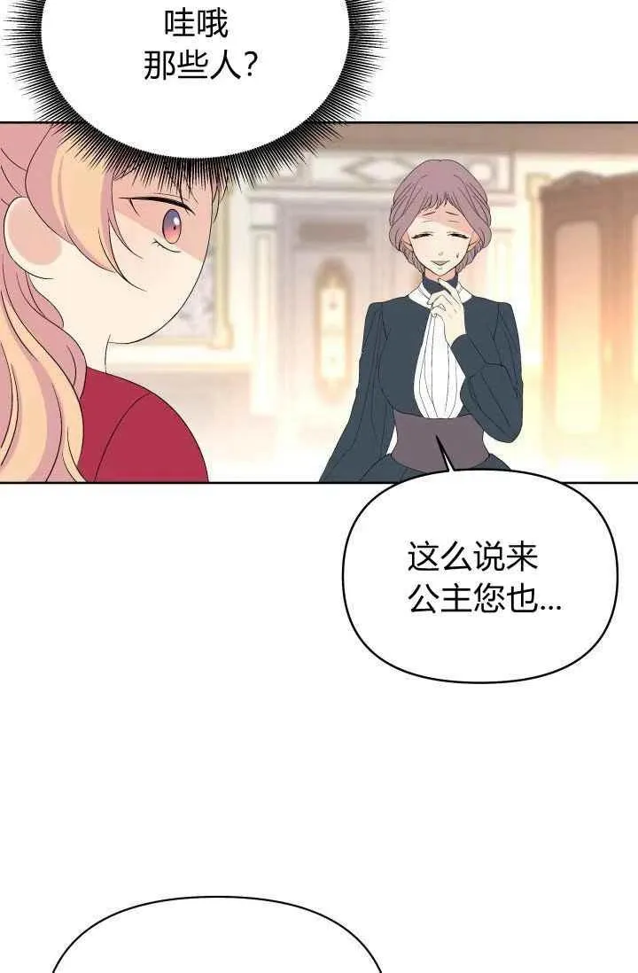 第29话 第14页