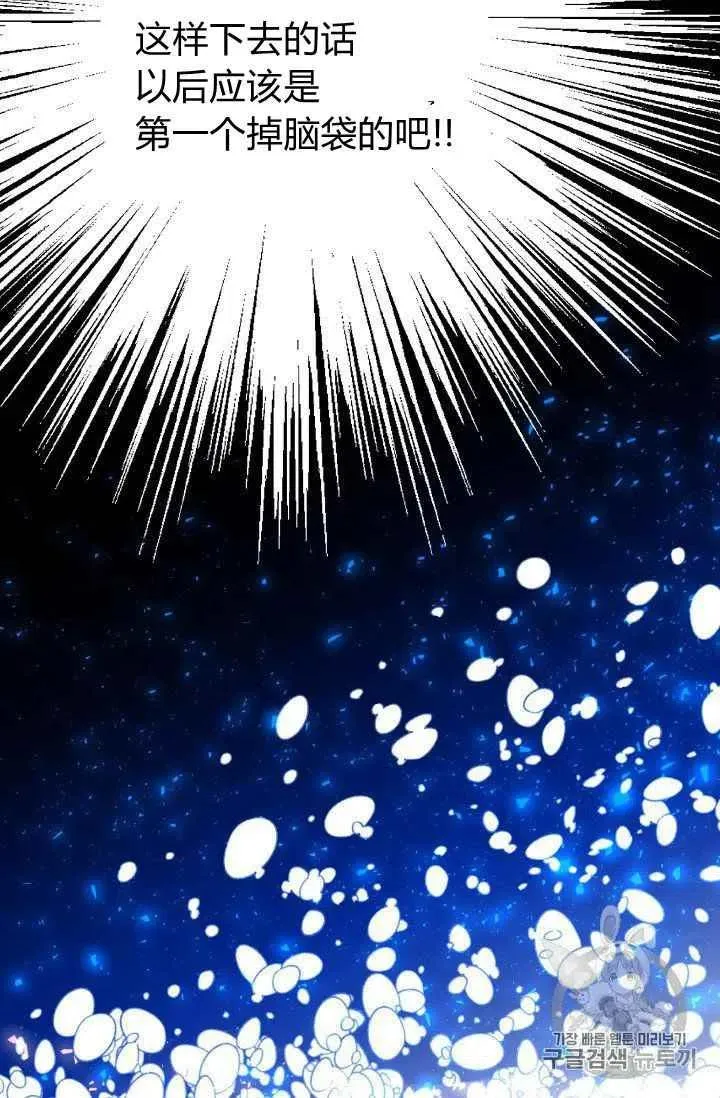 第29话 第20页