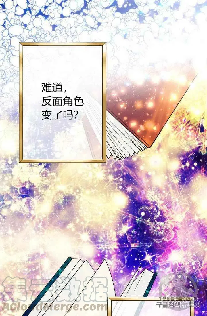第29话 第21页