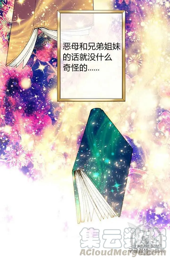 第29话 第23页