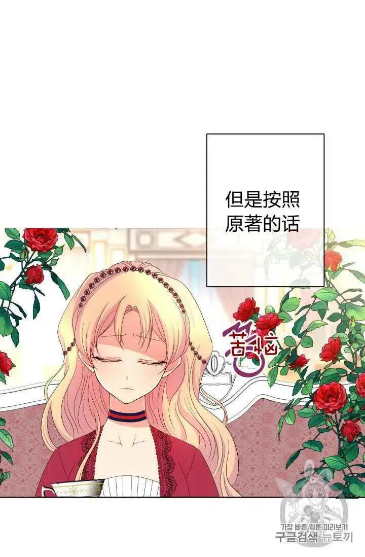 第29话 第24页