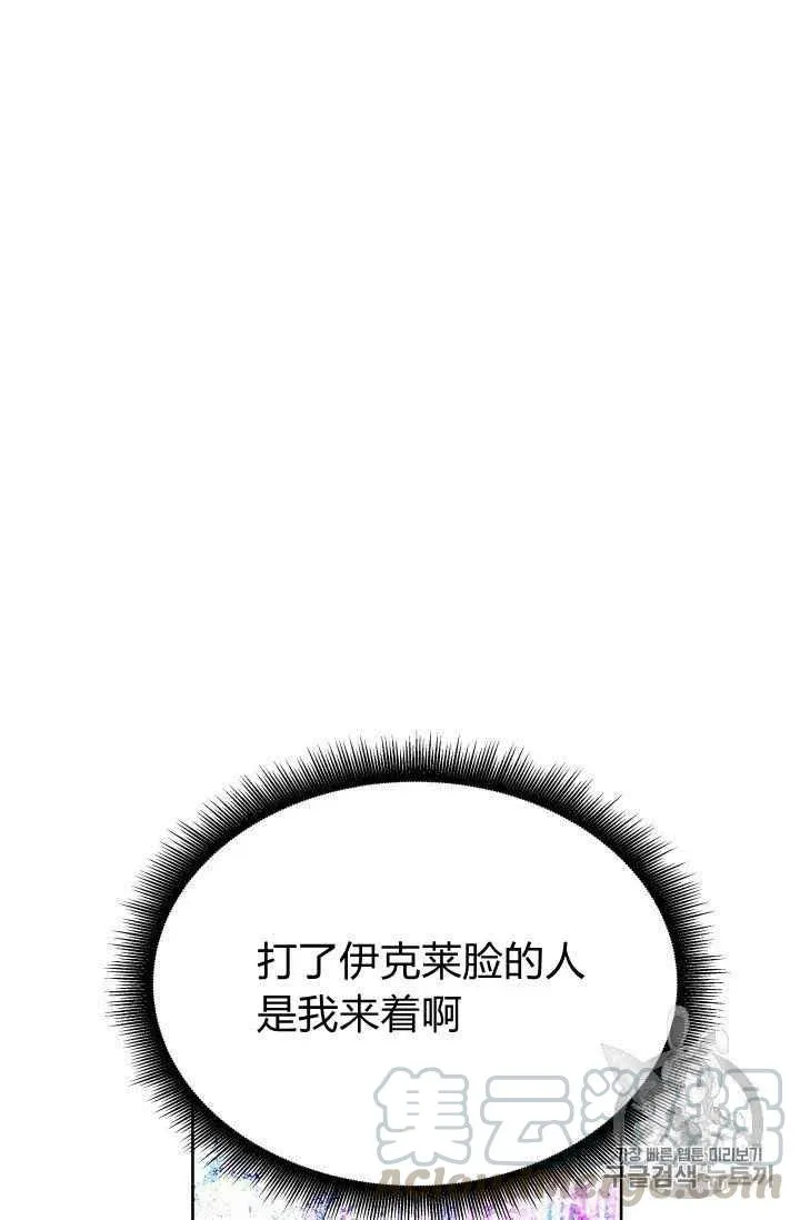 第29话 第25页