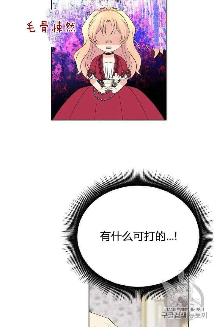 第29话 第26页
