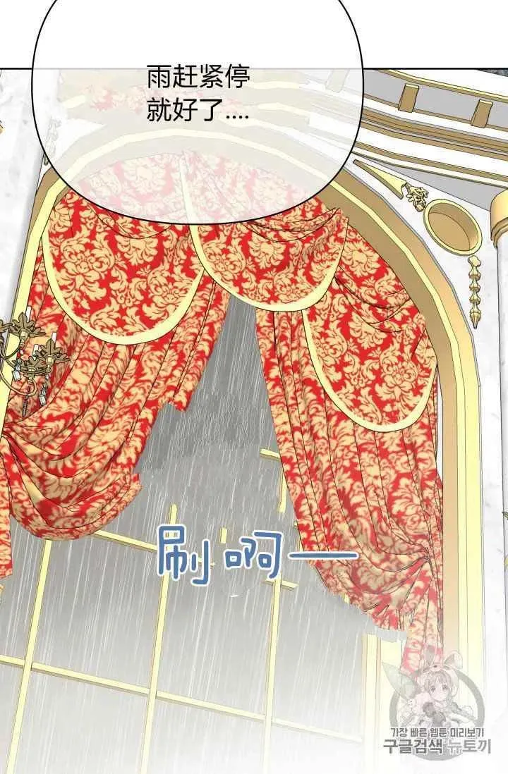 第29话 第30页
