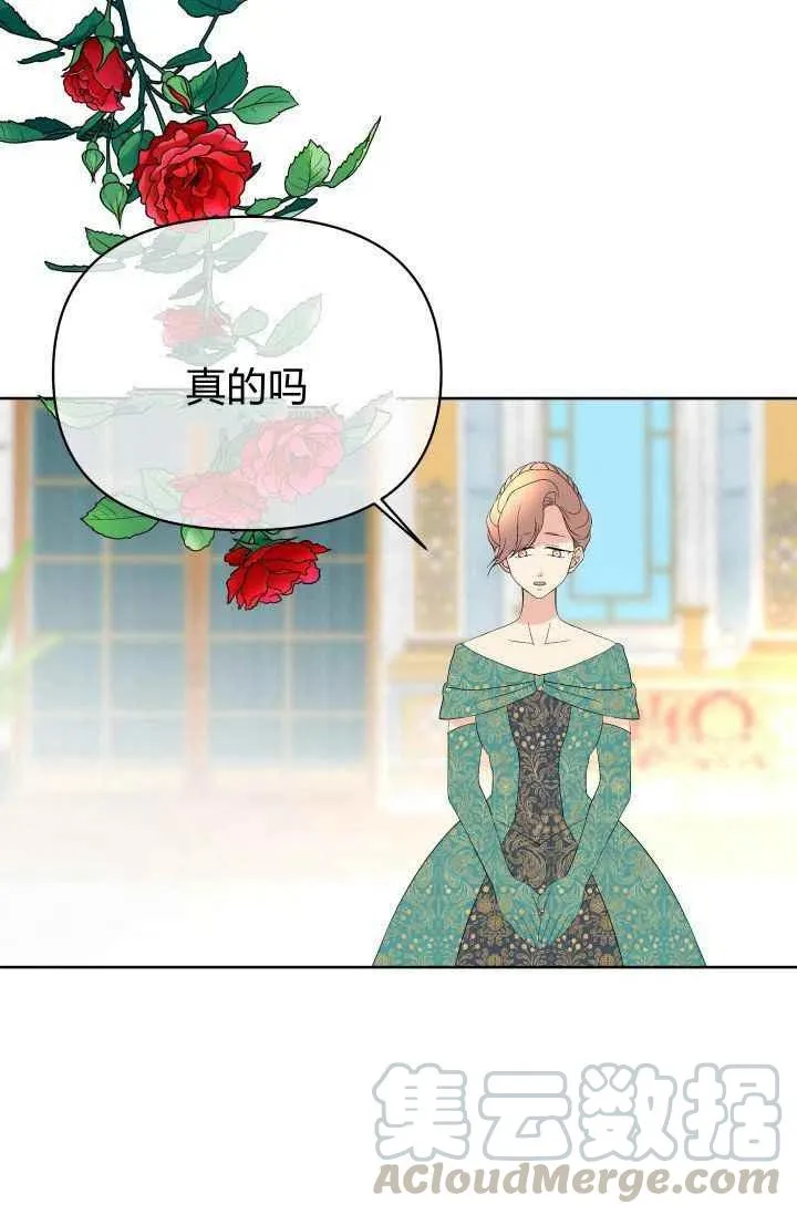 第29话 第33页