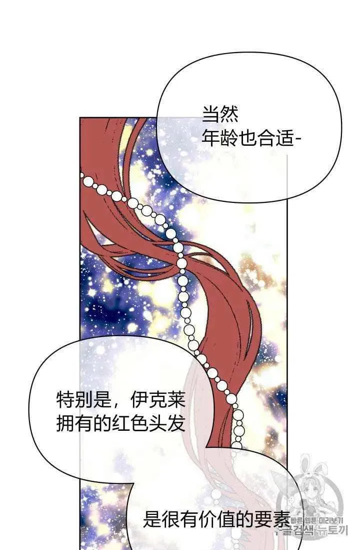 第29话 第34页