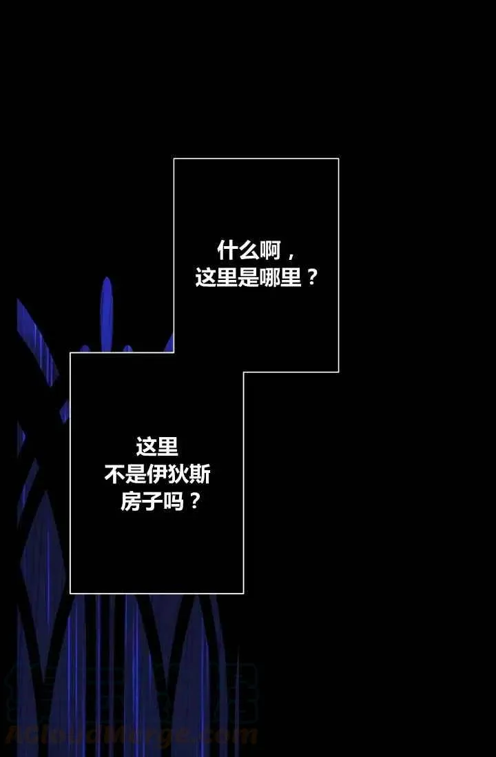 第30话 第5页