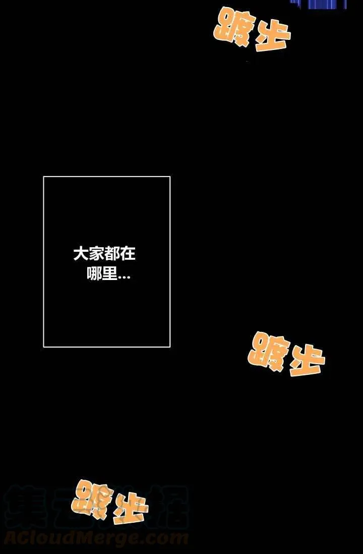 第30话 第7页