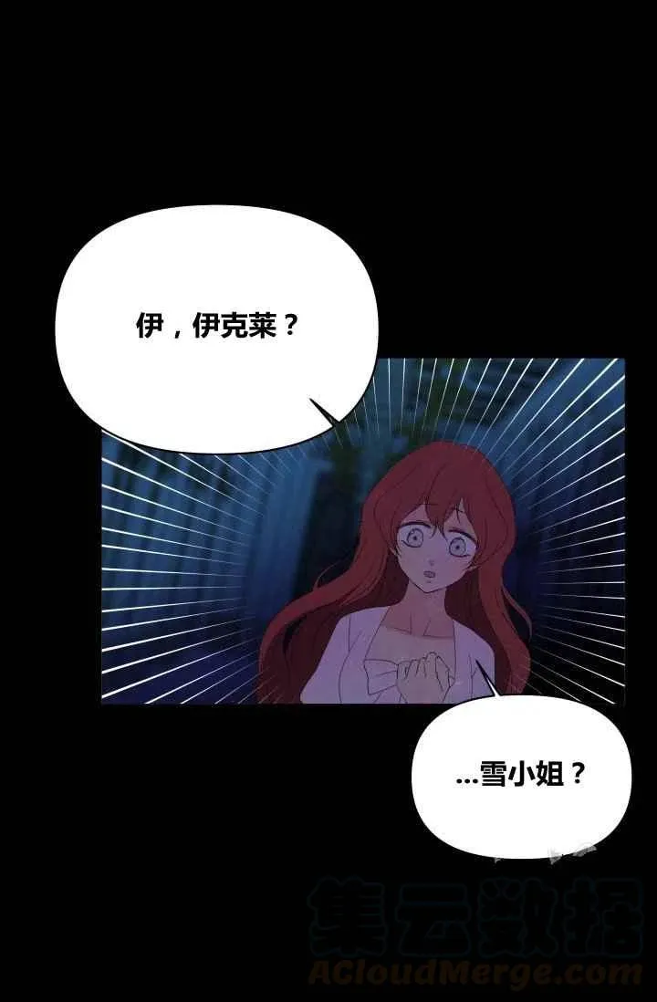 第30话 第9页