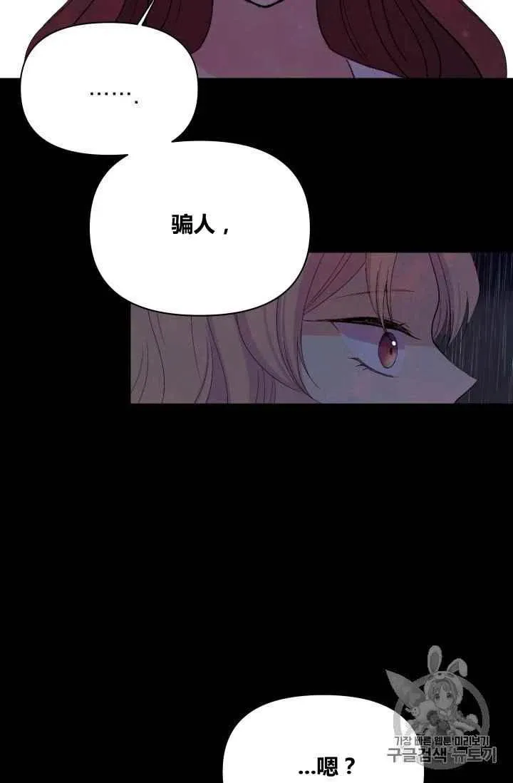 第30话 第14页