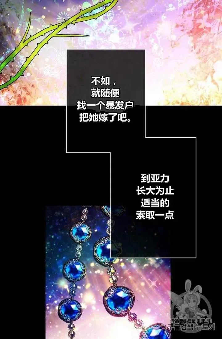 第30话 第42页