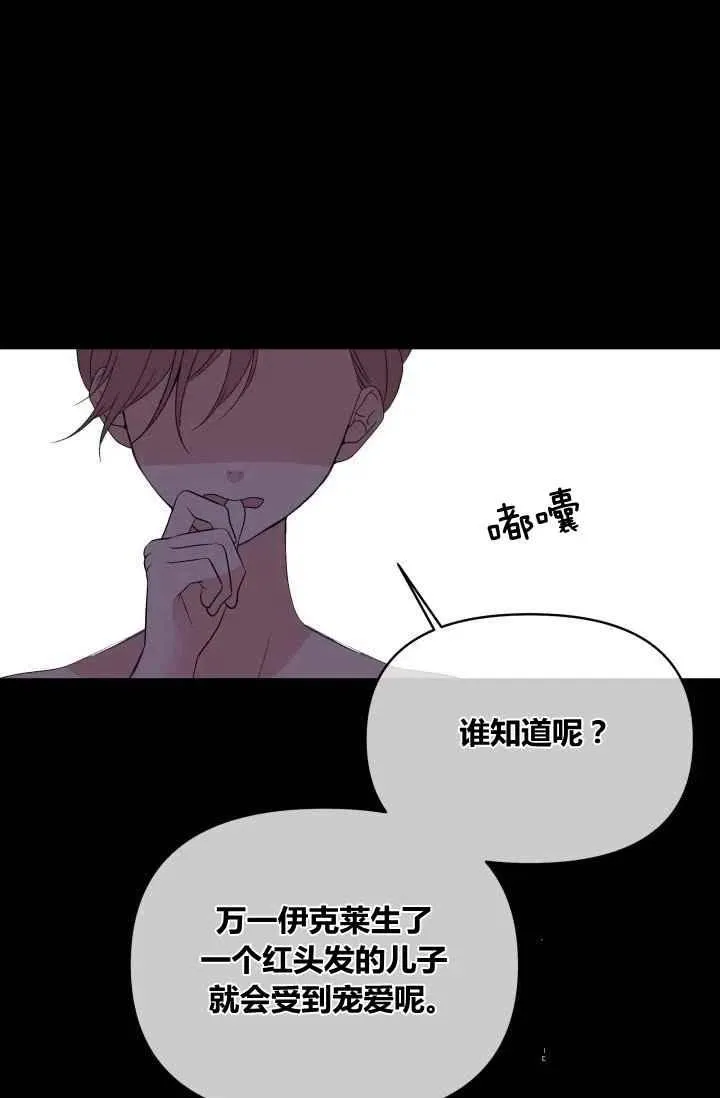 第31话 第2页