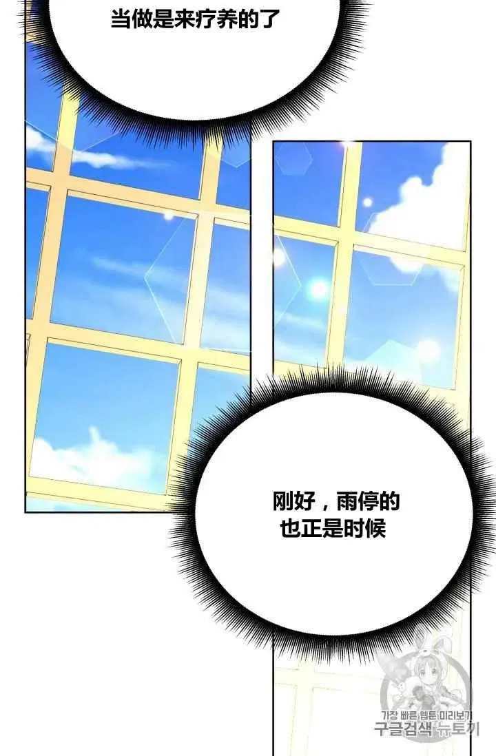 第31话 第12页
