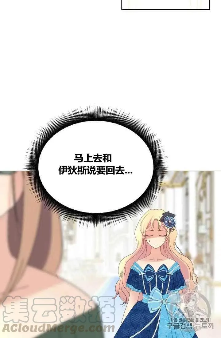 第31话 第13页