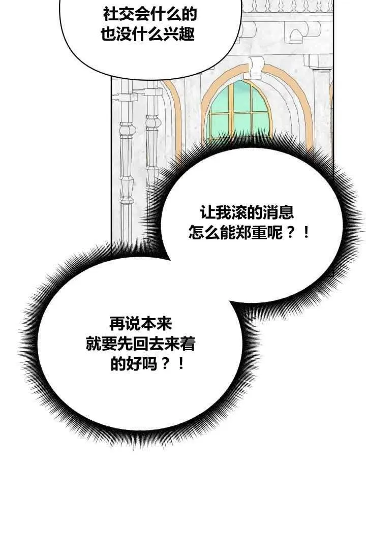 第31话 第20页