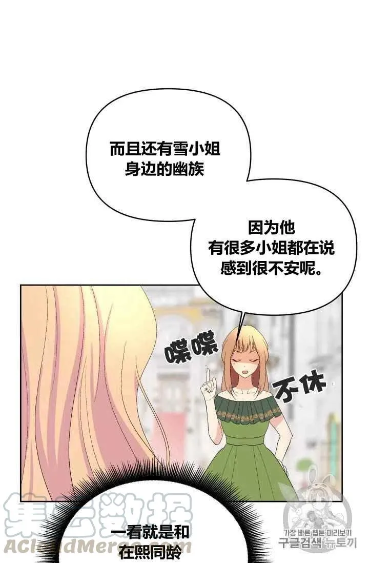 第31话 第21页