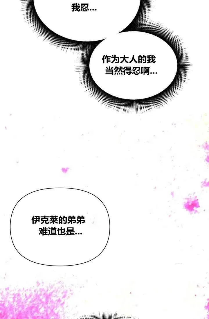 第31话 第22页