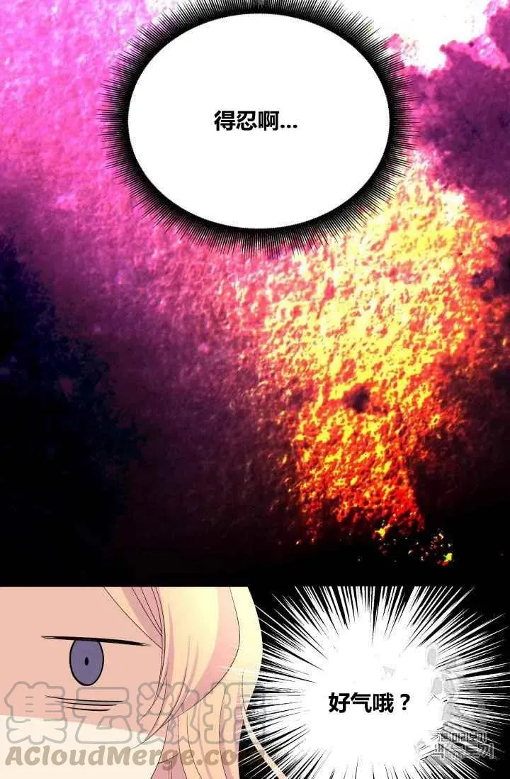 第31话 第23页