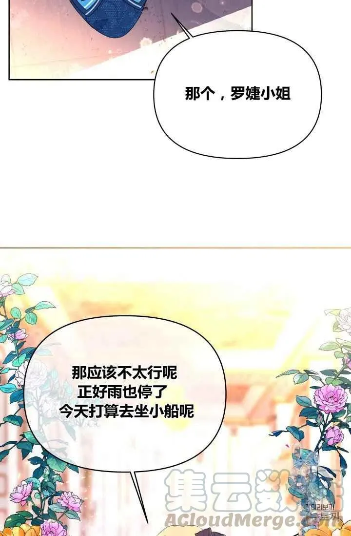 第31话 第25页