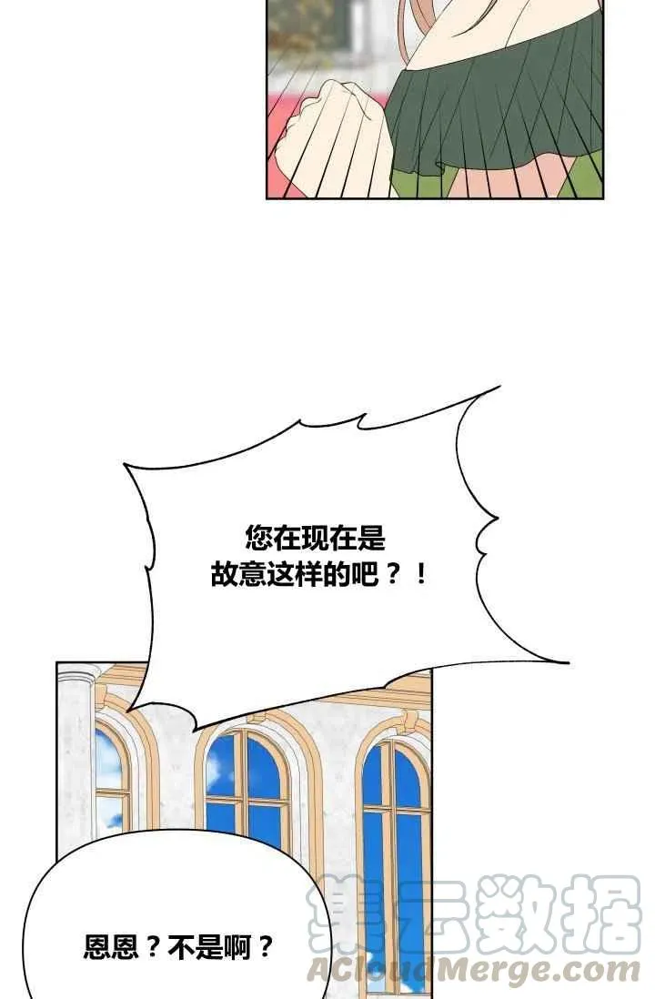 第31话 第29页