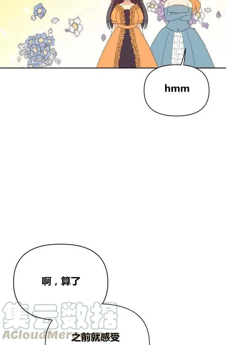 第31话 第31页