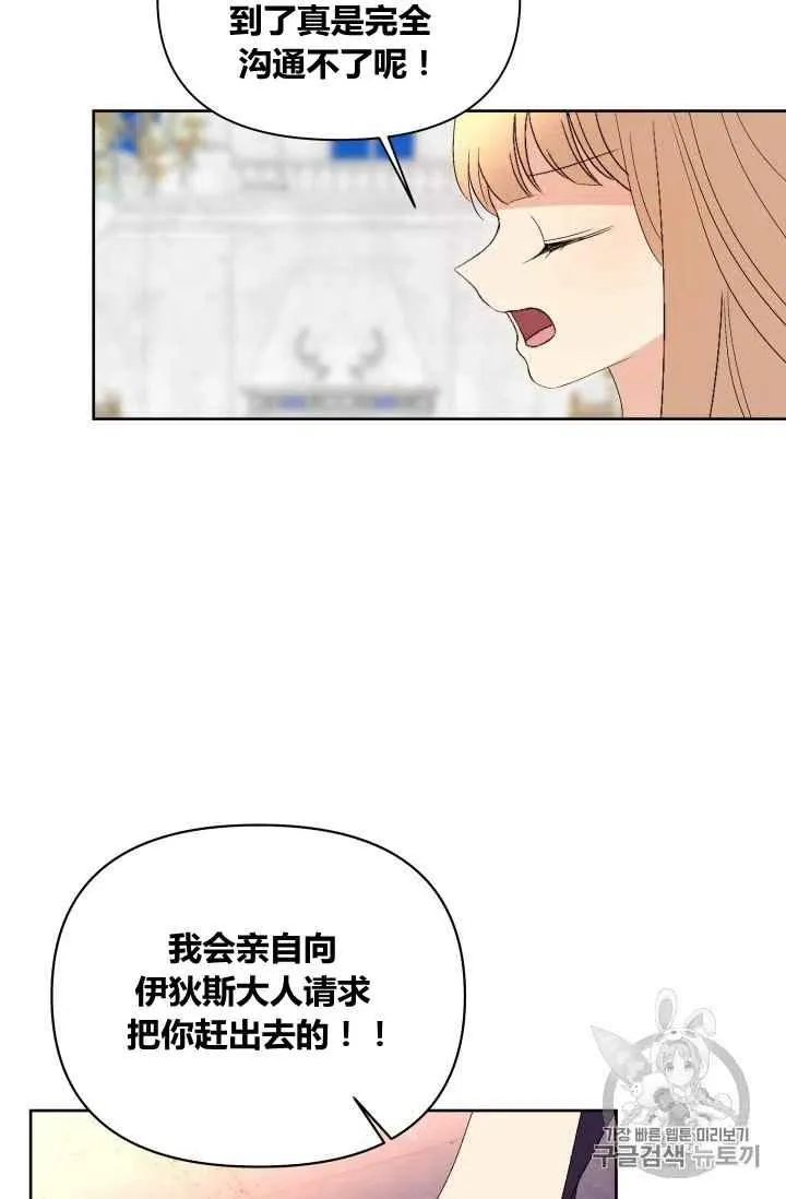 第31话 第32页
