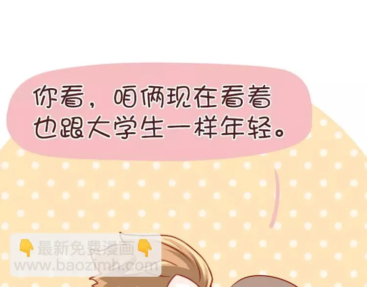 第59话 潜台词 第7页