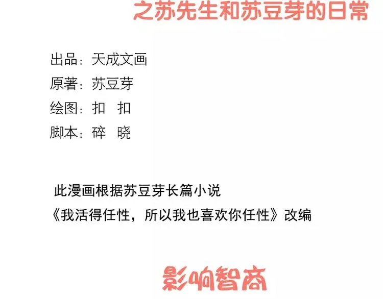 第57话 影响智障 第2页