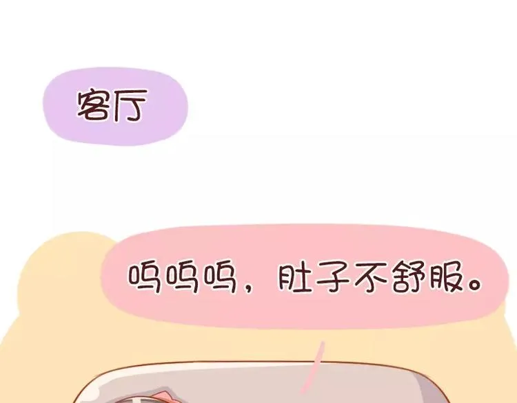 第57话 影响智障 第3页