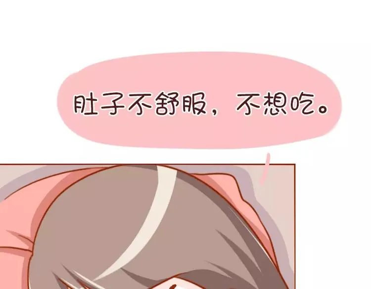 第57话 影响智障 第8页