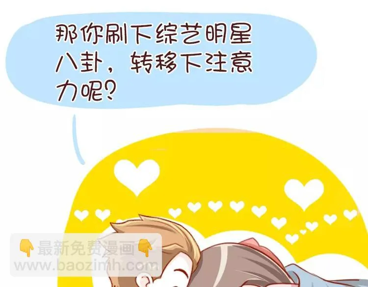 第57话 影响智障 第18页