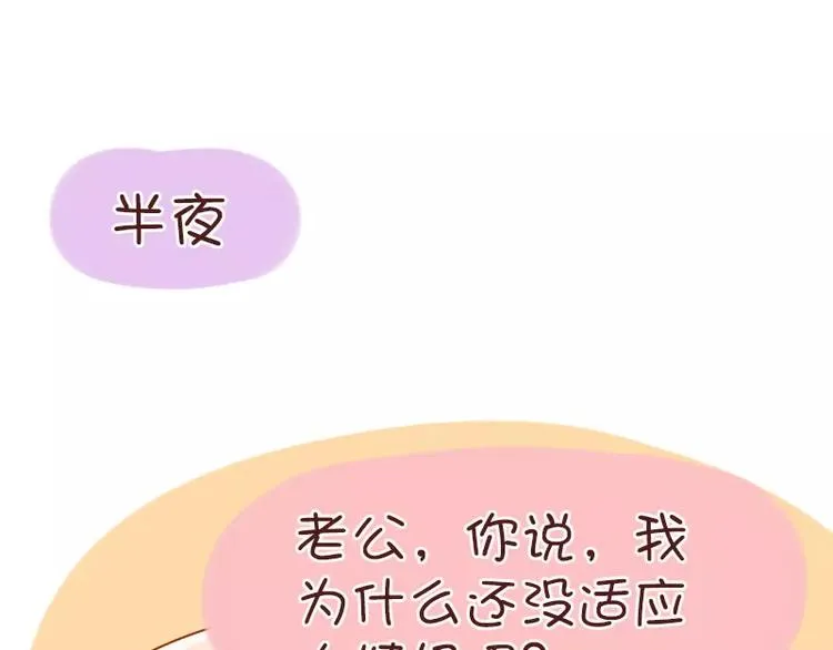 第57话 影响智障 第25页