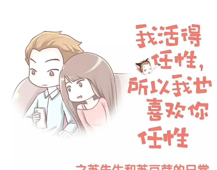 第58话 忘性真大 第1页