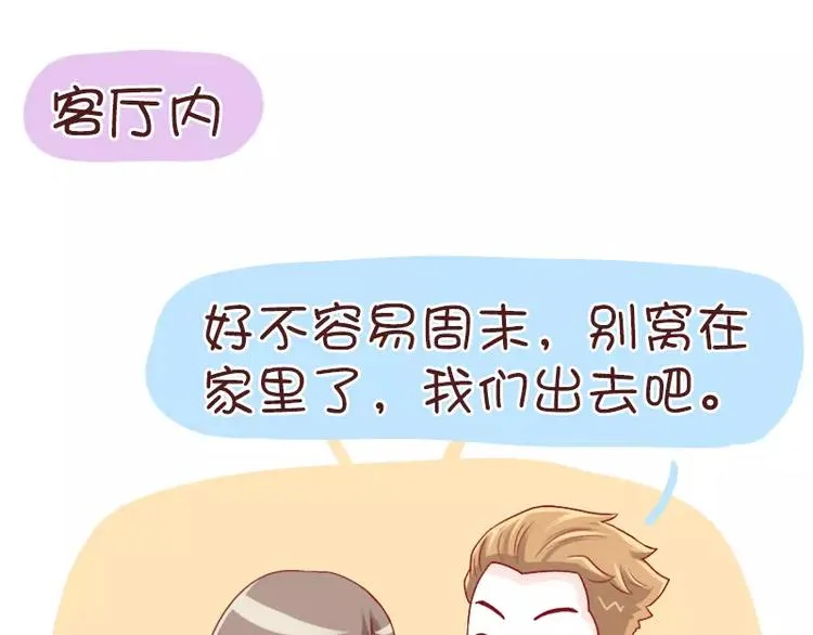 第58话 忘性真大 第3页