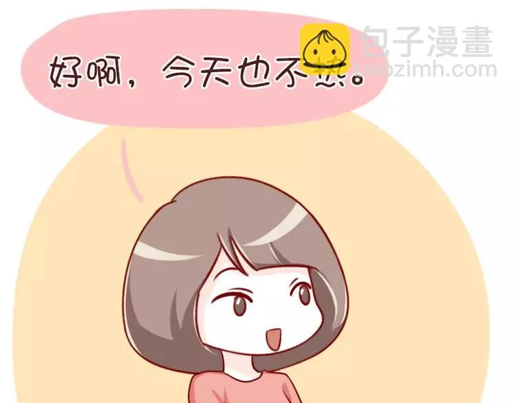 第58话 忘性真大 第5页