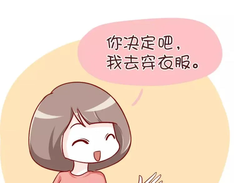 第58话 忘性真大 第10页