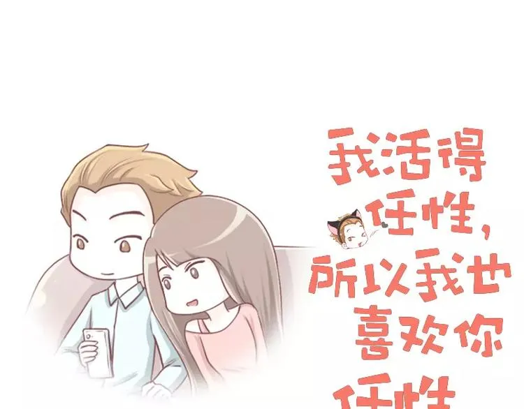 第56话 别以为我不知道 第1页