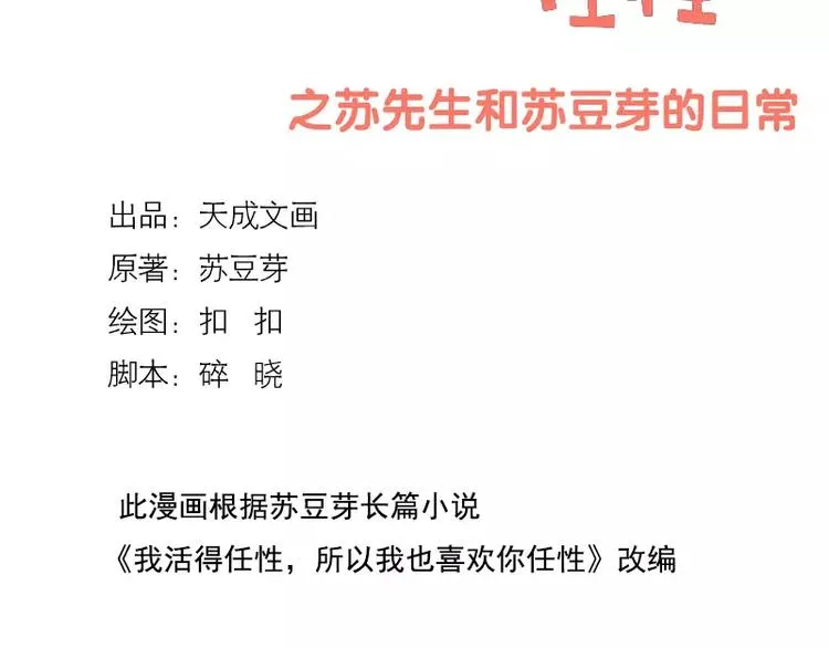 第56话 别以为我不知道 第2页